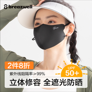 2025新款 松研防晒口罩防紫外线女高颜值遮阳透气冰丝夏季 面罩小脸