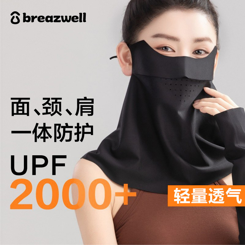 全脸防晒面罩口罩加长下摆护眼角