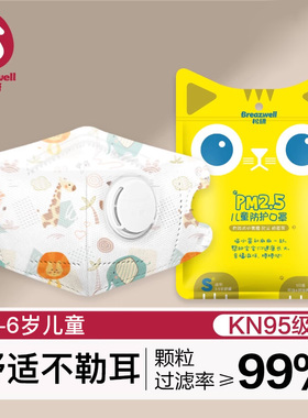 kn95儿童口罩防雾霾防尘透气男女童小孩3-6岁n宝宝专用3d立体95