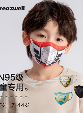 kn95儿童口罩3到6岁宝宝机器人3d立体防晒透气男童4小学生8到12岁