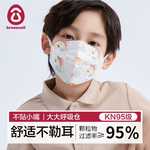 kn95儿童口罩学生专用双倍透气