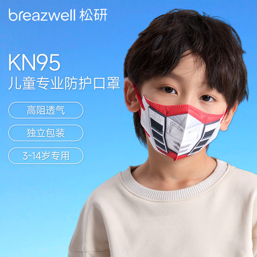 （变形金刚）儿童口罩kn95