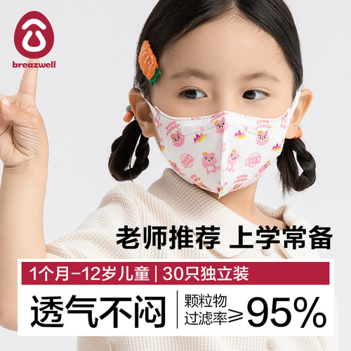 松研儿童口罩3d立体男童女孩专用