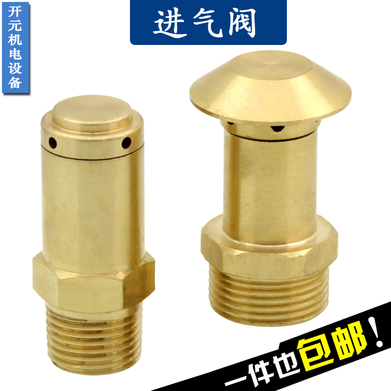 吸气阀水箱安全防护4分真空