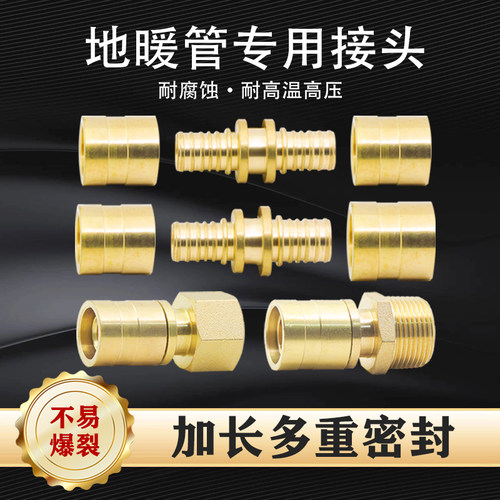滑紧件地热管接头防泄漏耐高温