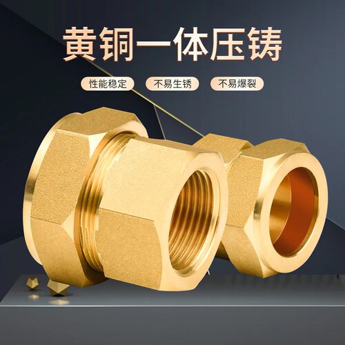 紫铜管接头内螺纹卡套内丝直接