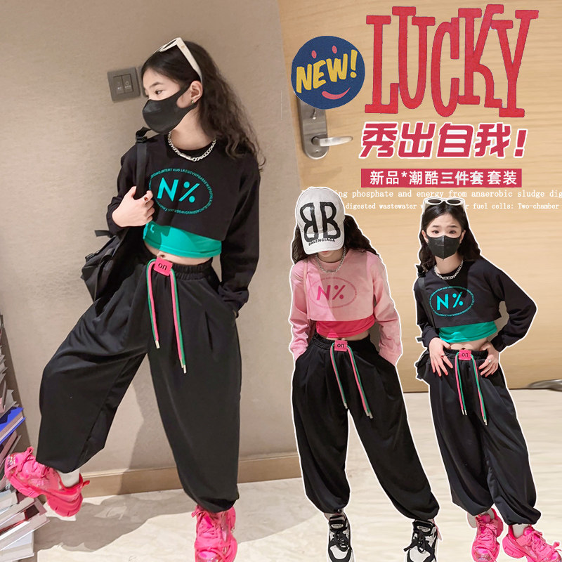 女童爵士舞服装三件套六一春秋街舞演出服短袖阔腿裤多巴胺套装潮