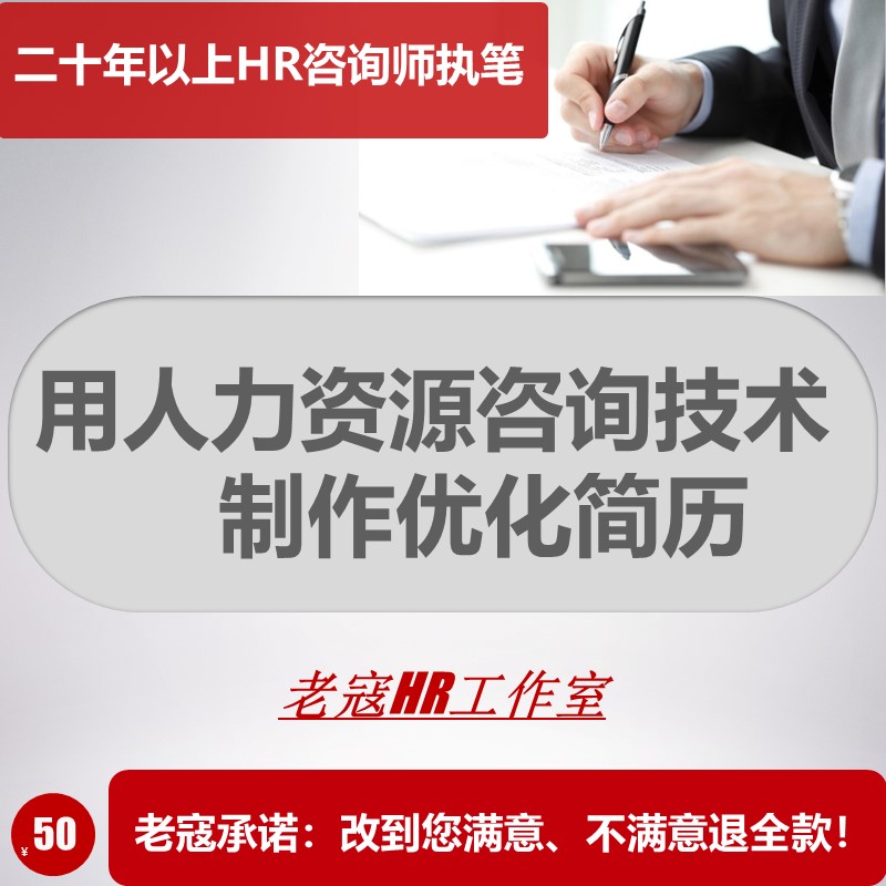 老寇高端简历定制作优化代写修改润色美化帮毕业代做生财务金融管-封面