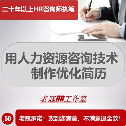 老寇高端简历定制作优化代写修改润色美化帮毕业代做生财务金融管