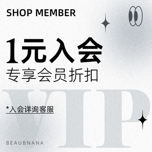 1元 享会员折扣 入会