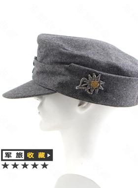 M43德式灰色毛呢帽 +雪绒花 鱼子纹扣 活帽墙 山地帽