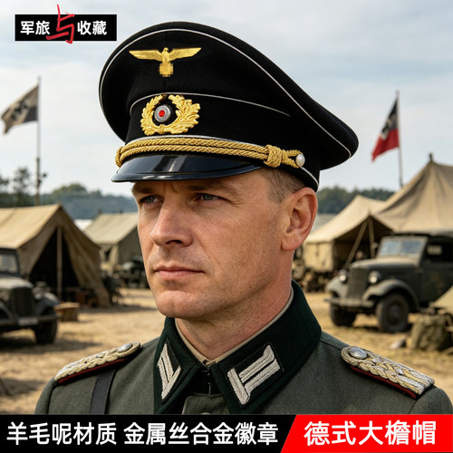 二战德式大檐帽加厚羊毛呢透气
