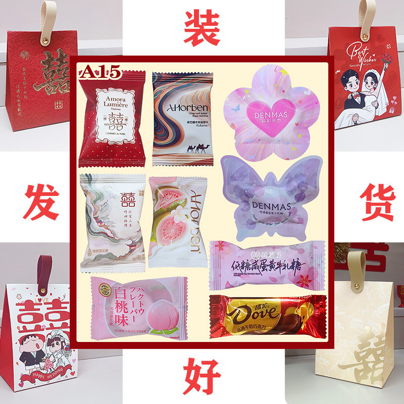 喜糖礼盒成品含糖结婚一包糖果礼盒装搭配好高级婚礼专用盒子套装