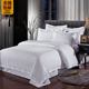 酒店宾馆三四件套床上用品白色全棉床单被套枕套单双人白色 包邮