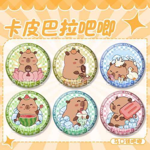 卡皮巴拉可爱萌系吧唧徽章礼物卡通周边马口铁学生义卖勋章配饰