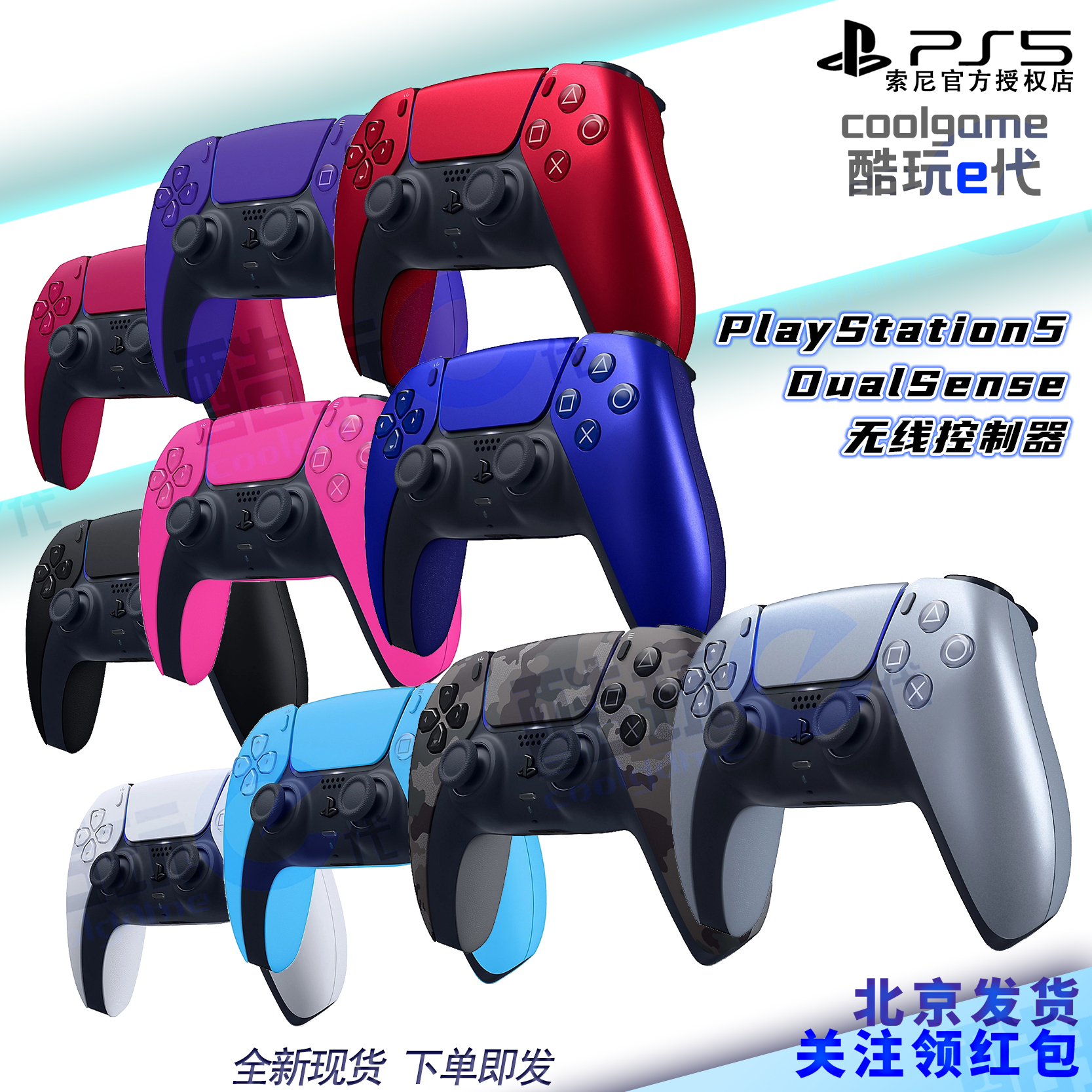 * Cool Play E generation* Sony PS5 PlayStation®5DualSense Wireless Controller Game Pass