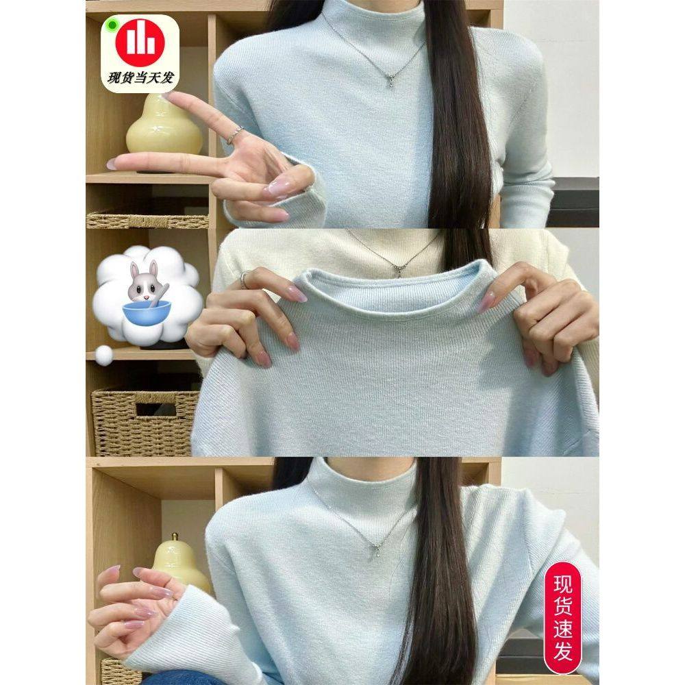 温柔miu系奶蓝色超显白内搭半高领毛衣女秋冬显瘦针织打底衫上衣