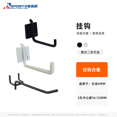 定制挂钩加粗洞洞板不锈钢