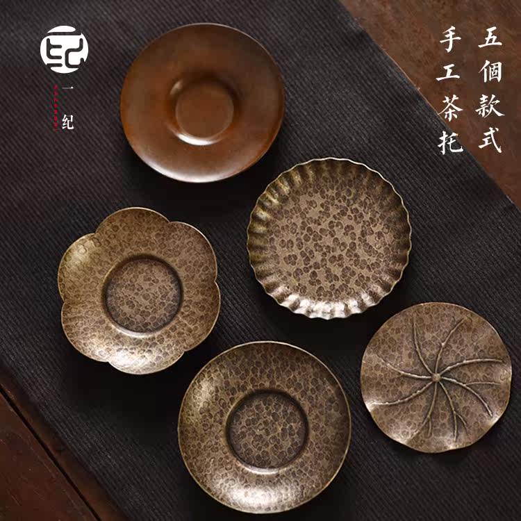 中式手工锤目纹铜茶杯垫隔热盏托