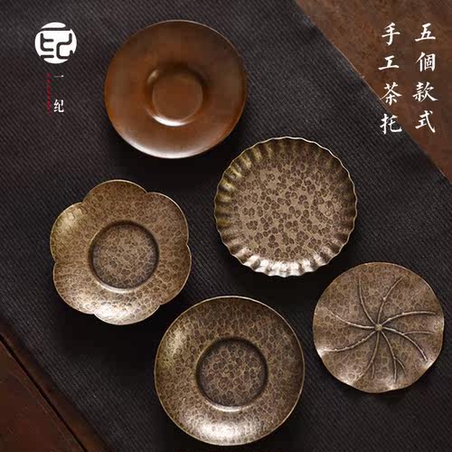 中式手工锤目纹铜茶杯垫隔热盏托