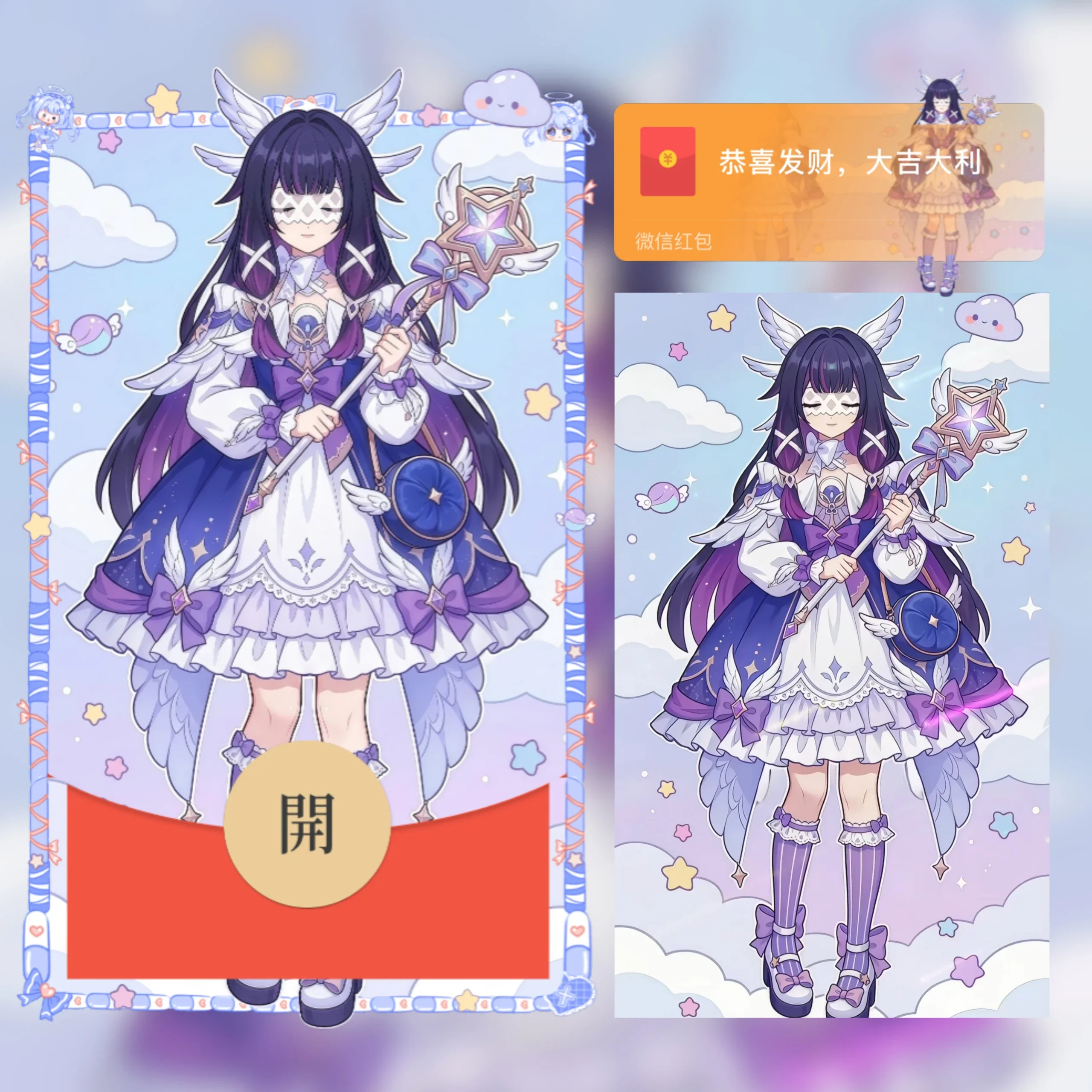 原/神哥伦比娅少女洛丽塔微信红包封面序列号新红包封面动态音乐