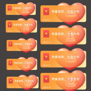 宝贝我爱你一生一世红包封面微信序列号动态高端仪式感vx红包封面