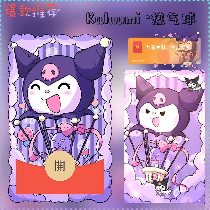 库洛米巴库三丽鸥微信红包封面序列号新款异形红包封面WX动态音乐,商务/设计服务,平面广告设计,淘宝优惠券,粉丝福利购,淘宝优惠卷