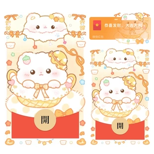 可爱小熊摇摇蓝微信红包封面序列号新款异形红包封面动态音乐