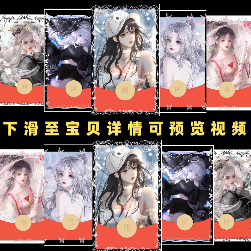 新款手绘动漫异形微信红包封面序列号红包皮肤封面动态音乐