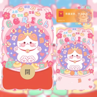 暴富暴美高端微信红包封面序列号暴富变美上岸新款vx皮肤动态音乐