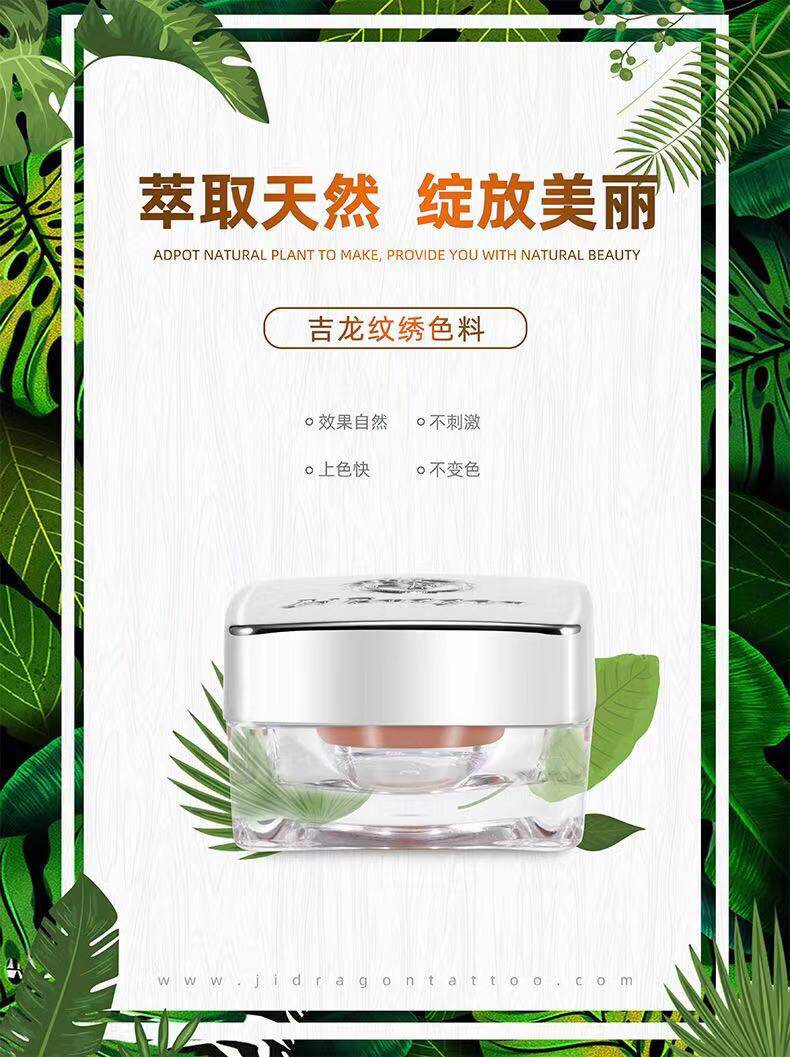 植物纹绣色料台湾膏体遮盖线条眉