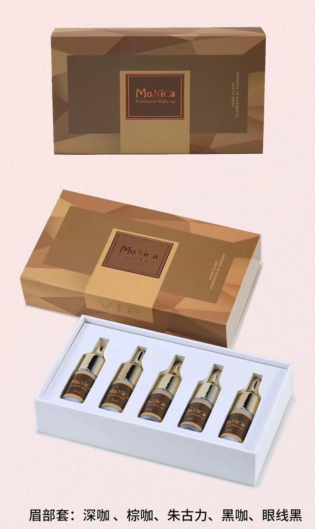 莫妮卡纹绣色料高端私人定制小套化妆/美容工具