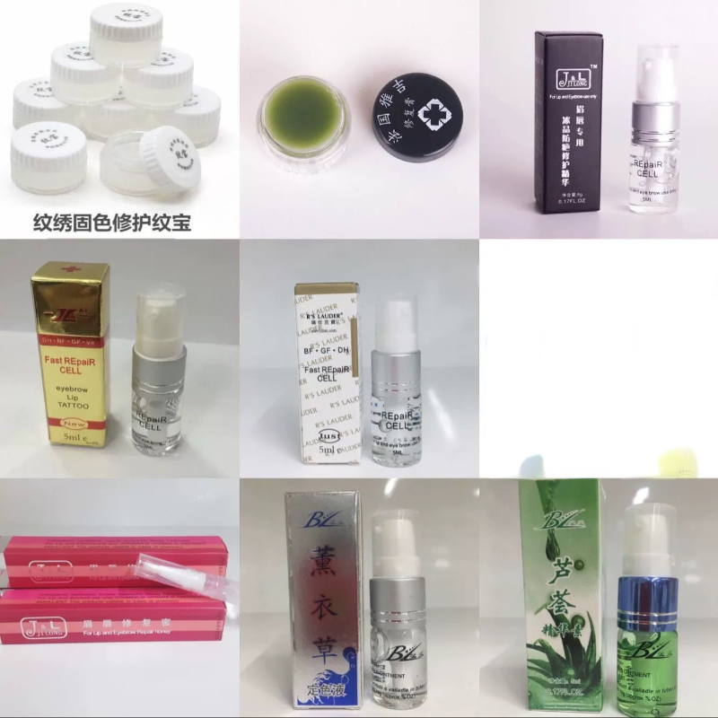 纹绣修复液固色零结痂纹唇纹眉纹身锁色修复膏祛痣冰晶纹绣修护剂