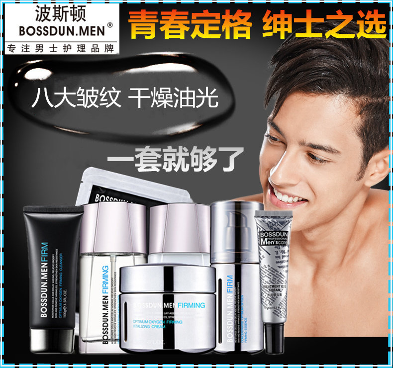 man Skin care products Anti wrinkle Tira compact Senescence Wrinkle Wrinkle Oil control Replenish water Cream Essence liquid suitin the Skin Care/Body/Essential oils , Facial Care Set  category - from Buy2taobao.com to provide professional Taobao agent buy service