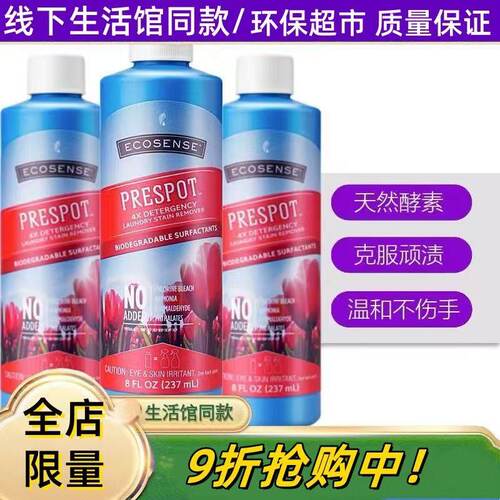 1210美乐家衣物除渍精237ml