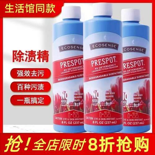 美乐家衣物除渍精洗衣领净237ml