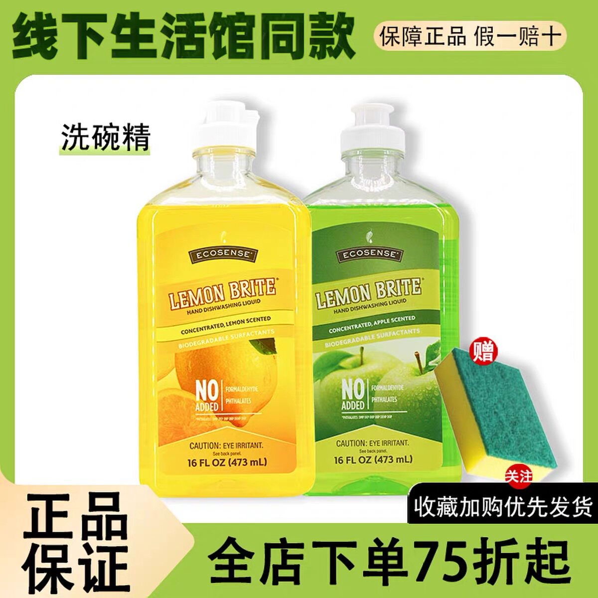 美乐家官网正品洗碗精柠檬473m不伤手浓缩环保洗洁精非官方旗舰店