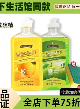 美乐家官网正品洗碗精柠檬473m不伤手浓缩环保洗洁精非官方旗舰店
