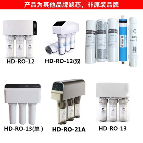 非原装滤芯适用于华帝净水器格美万利HD-RO-13/12 T1 T2 T6 T7 T8