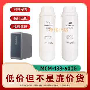 非原装 188 600G家用RO反渗透净水器通用PPC RO净水机 滤芯适配MCM