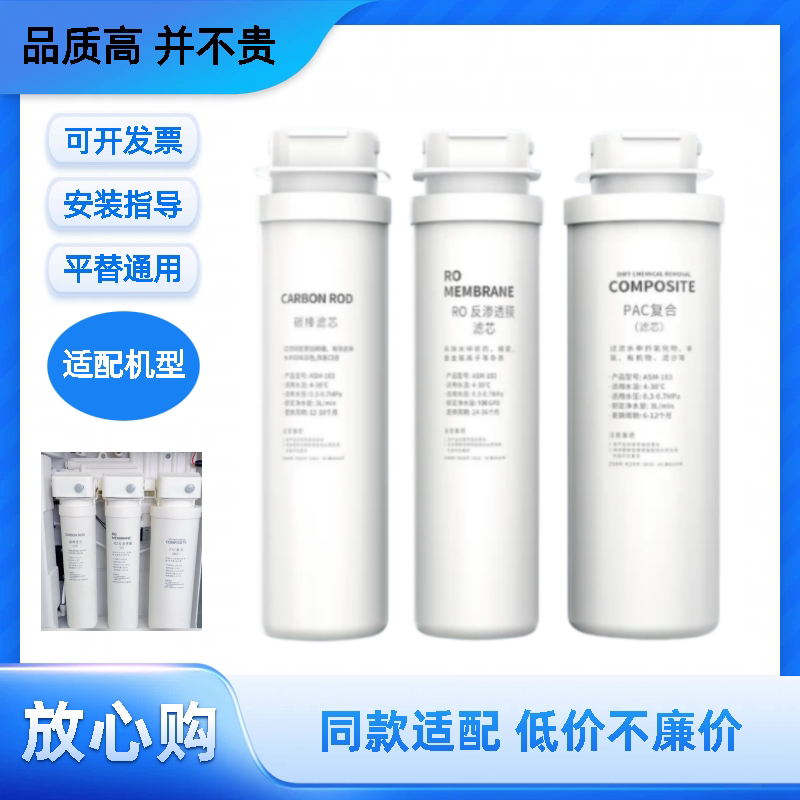 适配好太太净水器滤芯HTT- RO-301家用反渗透净水器通用兼容滤芯