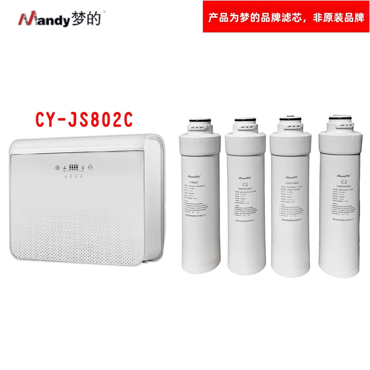 梦的牌滤芯适用于欧派净水器CY-JS802B/C青柠智美净水器创维X6