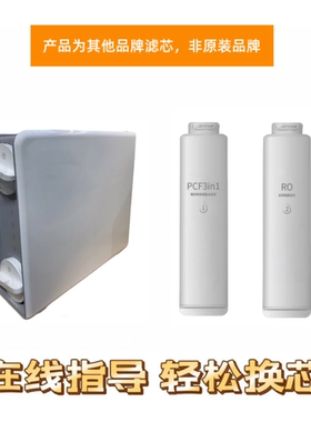 非原装滤芯适用净水机CY-JS821净水器前置反渗透通用滤芯
