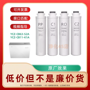 CB11 适配万家乐儿童盾净水器YCZ YCZ S2A K1A通用滤芯 CB63