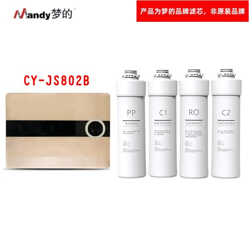 梦的滤芯适用于欧派CY-JS802B青柠智纯维尔净水器配件耗材