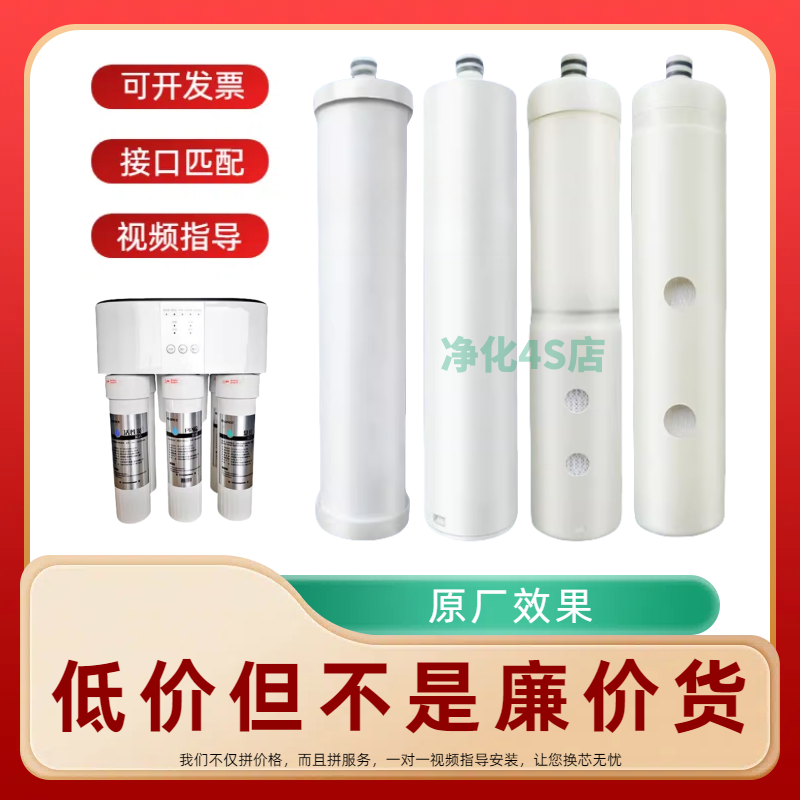适配格力净水器5081 5088 5X608A5051 5052 5057RO膜滤芯