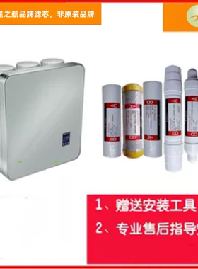星之航滤芯适用于欧式净水器CY-JS801A/B格美反渗透水立方净水器