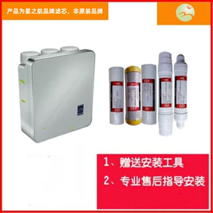 B格美反渗透水立方净水器 JS801A 星之航滤芯适用于欧式 净水器CY
