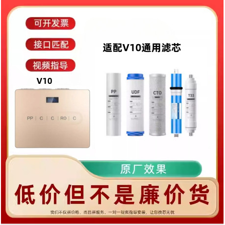 适配华帝HD-RO-25-A1反渗透净水机HD-RO-25-A2 V10滤芯通用滤芯