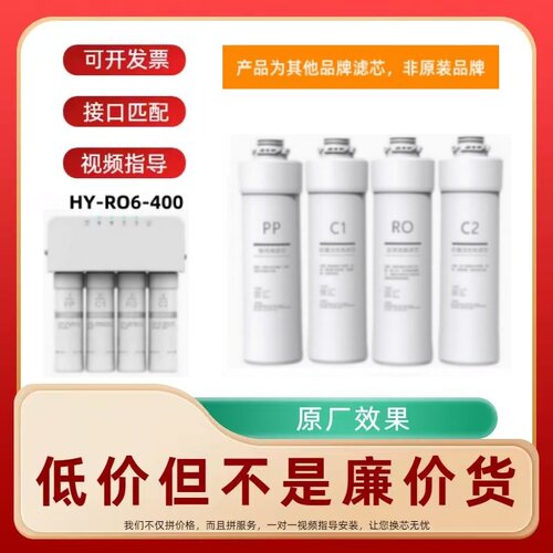 适配海德泰克净水器滤芯HY-RO6-400 前置PP棉RO纯水机非原装滤芯